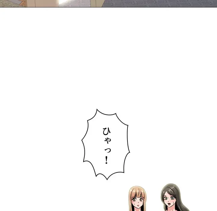 美人教授の企み 第112話 - 57