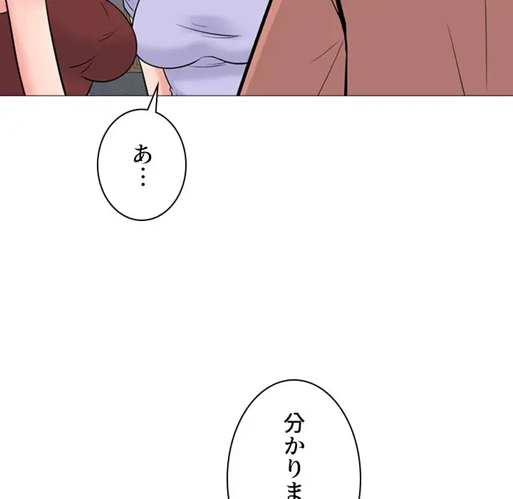 美人教授の企み 第112話 - 64