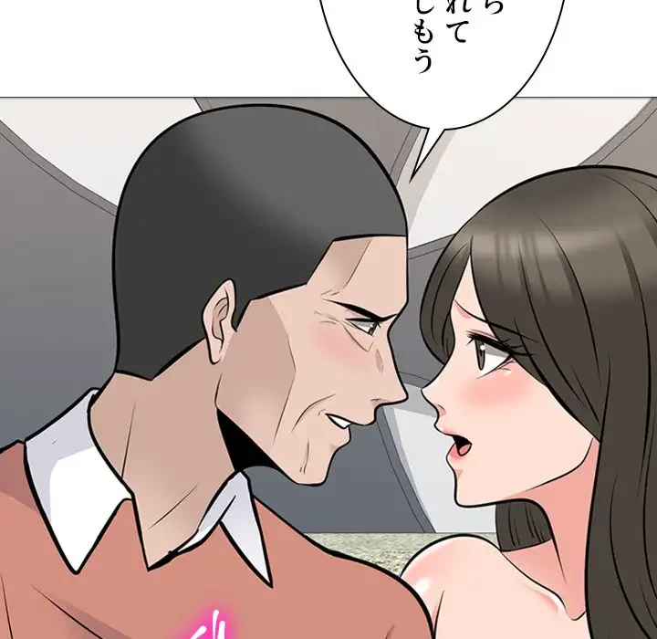 美人教授の企み 第112話 - 68