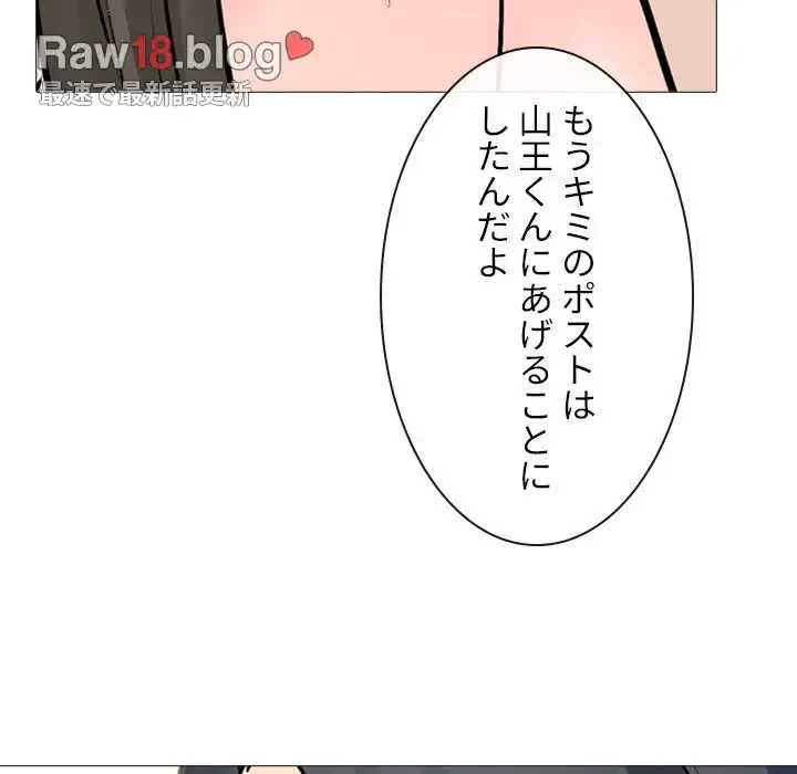 美人教授の企み 第112話 - 117