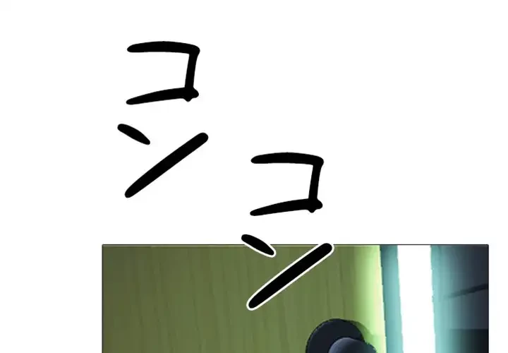 美人教授の企み 第114話 - 1