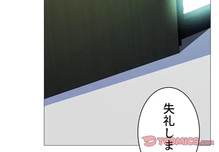 美人教授の企み 第114話 - 3