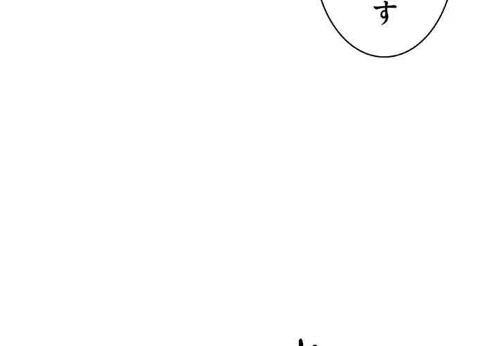 美人教授の企み 第114話 - 4