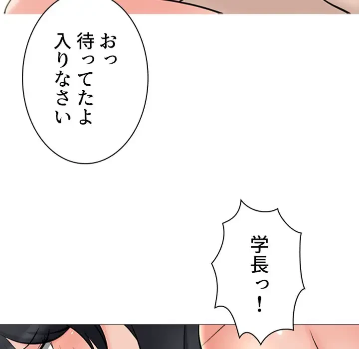 美人教授の企み 第114話 - 7