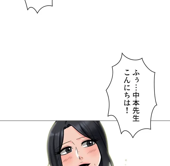 美人教授の企み 第114話 - 21