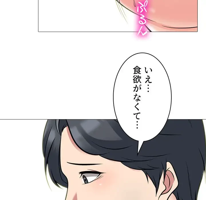 美人教授の企み 第114話 - 27