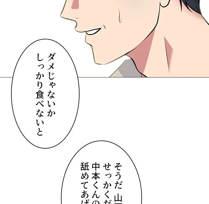 美人教授の企み 第114話 - 28