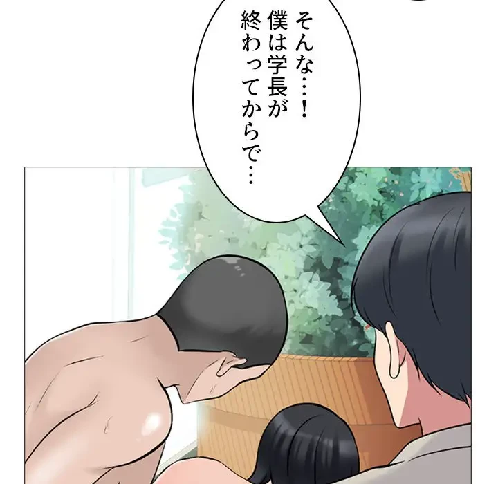 美人教授の企み 第114話 - 31