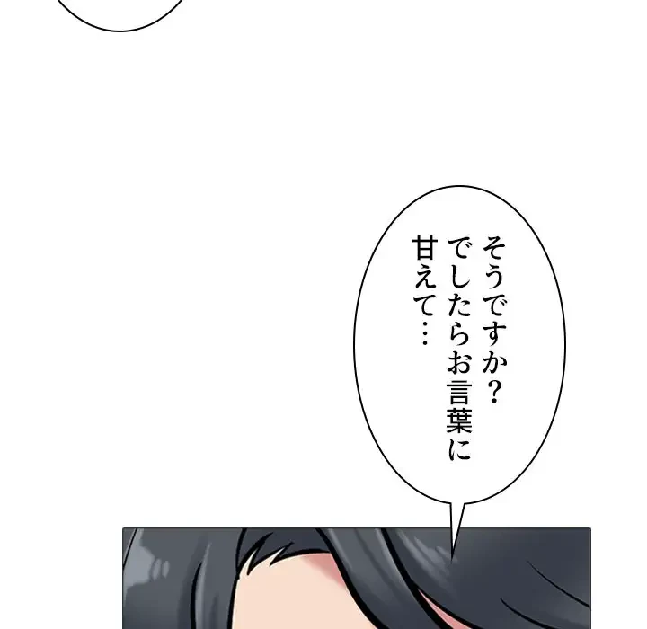 美人教授の企み 第114話 - 33