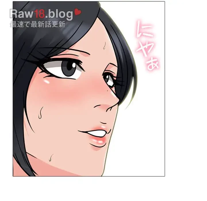 美人教授の企み 第114話 - 35