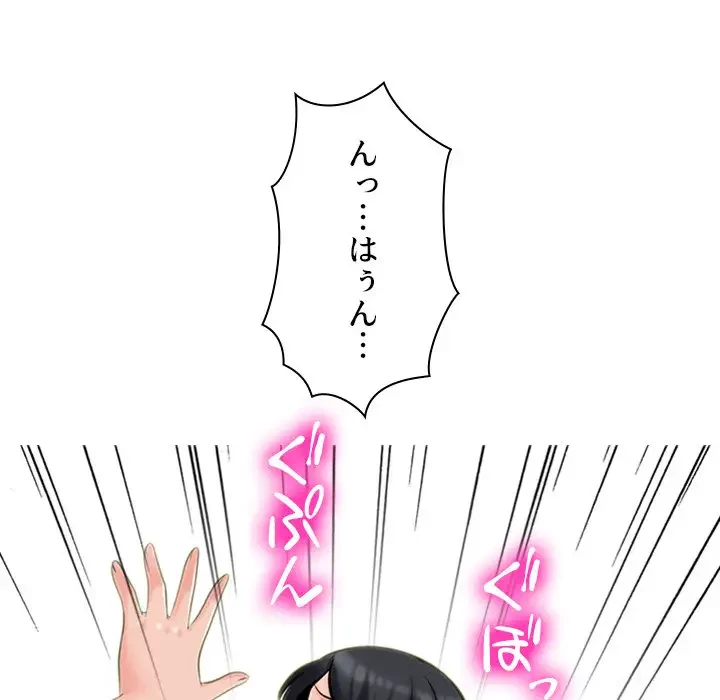 美人教授の企み 第114話 - 37