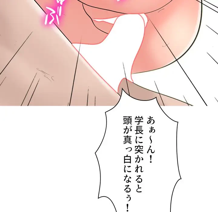 美人教授の企み 第114話 - 39