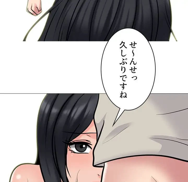 美人教授の企み 第114話 - 44