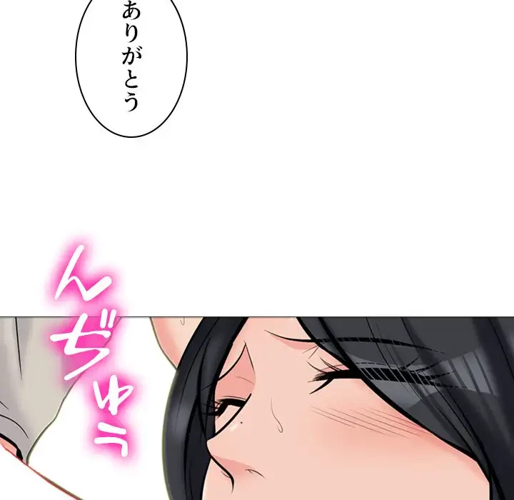 美人教授の企み 第114話 - 51