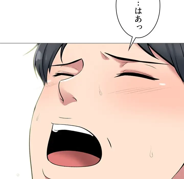 美人教授の企み 第114話 - 56