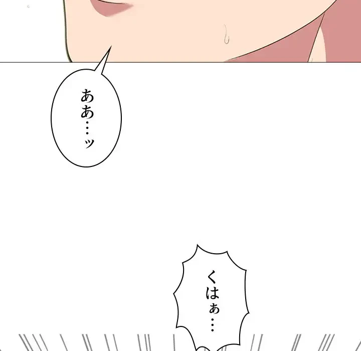 美人教授の企み 第114話 - 57