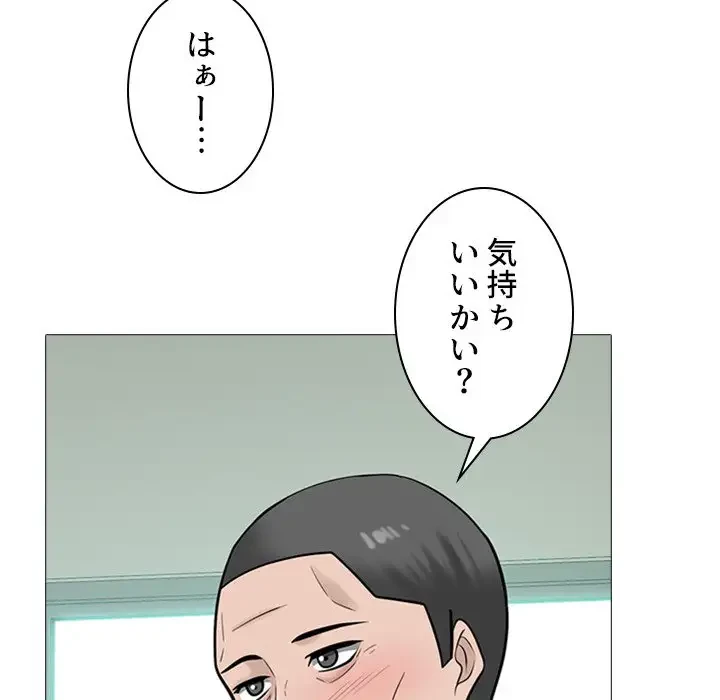 美人教授の企み 第114話 - 69