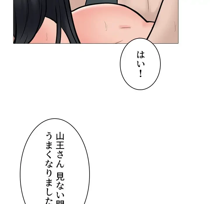 美人教授の企み 第114話 - 71