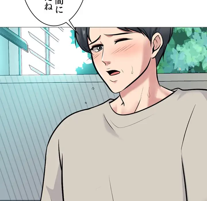 美人教授の企み 第114話 - 72