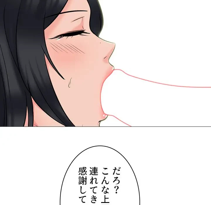 美人教授の企み 第114話 - 74