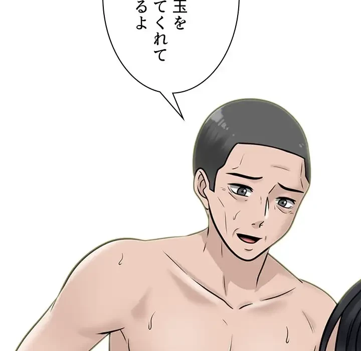 美人教授の企み 第114話 - 75