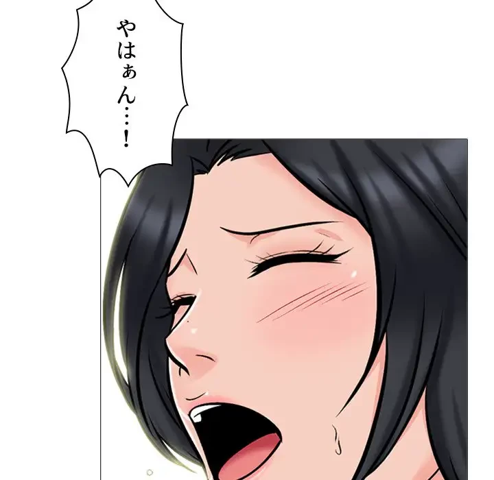 美人教授の企み 第114話 - 84