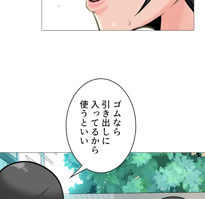 美人教授の企み 第114話 - 85