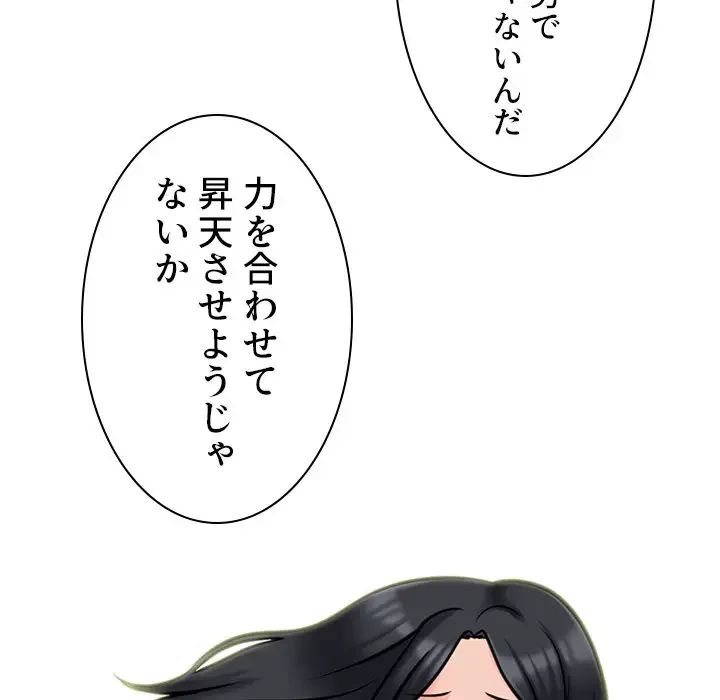 美人教授の企み 第114話 - 90