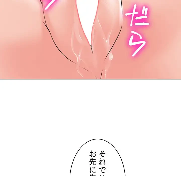 美人教授の企み 第114話 - 102