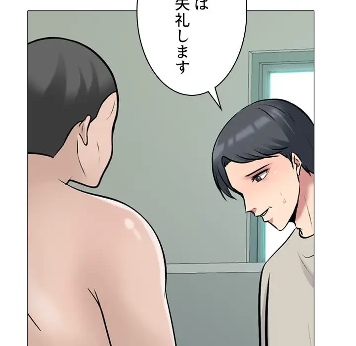 美人教授の企み 第114話 - 103