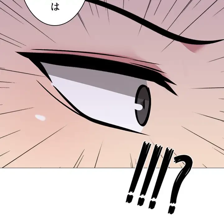 美人教授の企み 第114話 - 116