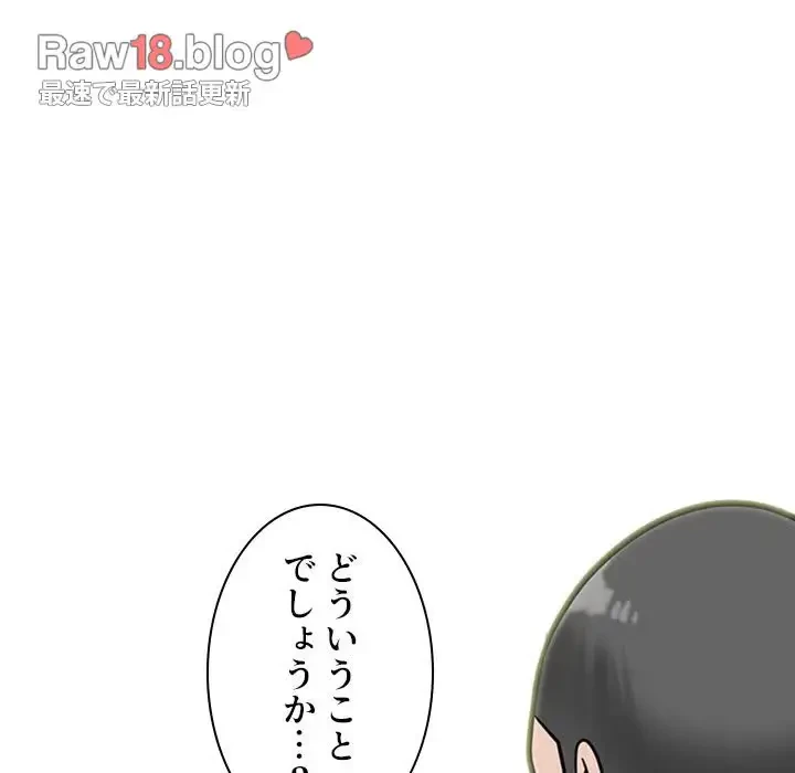 美人教授の企み 第114話 - 117