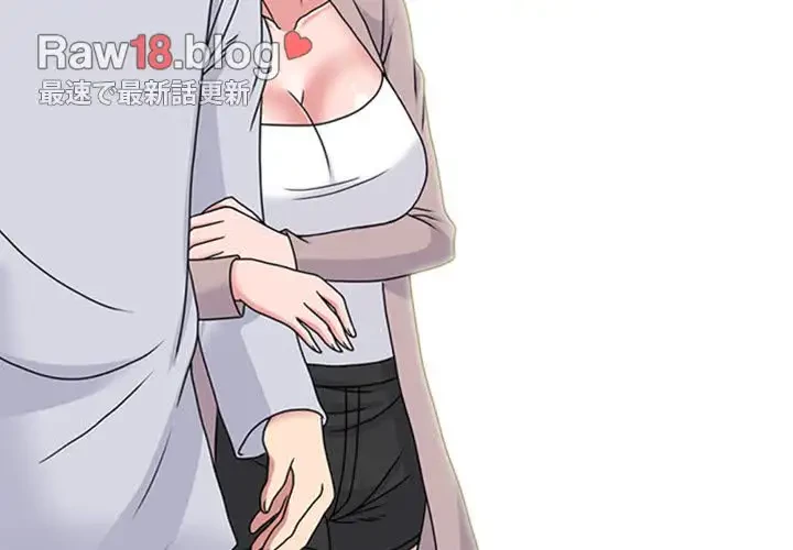 美人教授の企み 第117話 - 2