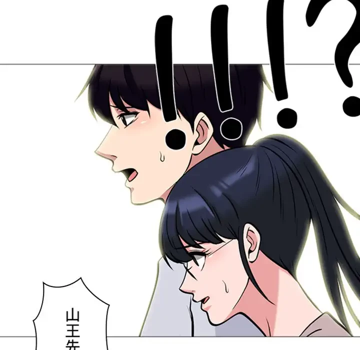 美人教授の企み 第117話 - 7