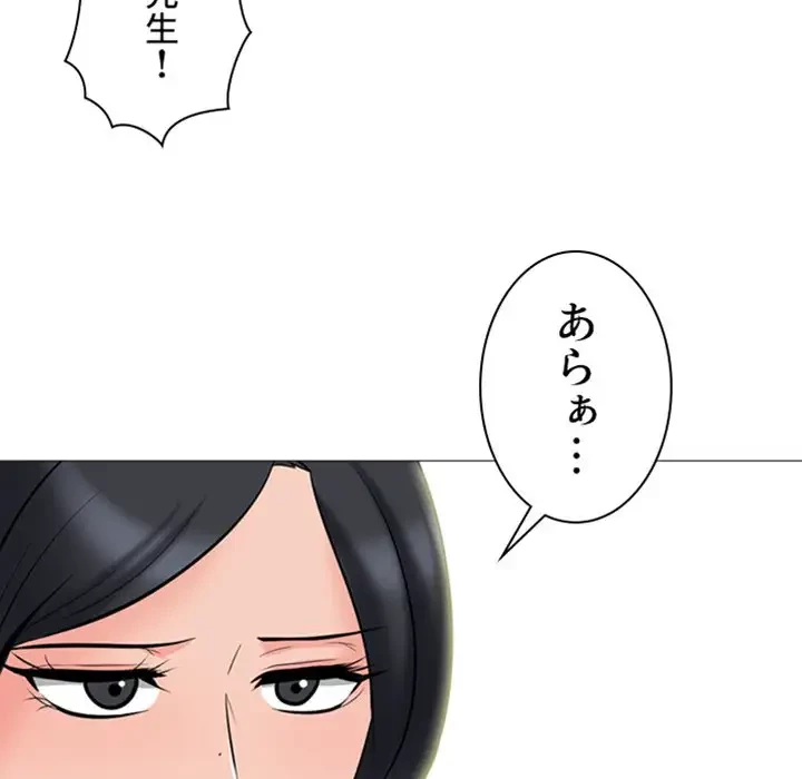 美人教授の企み 第117話 - 8