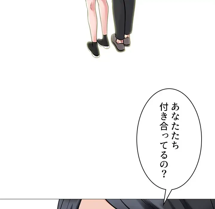 美人教授の企み 第117話 - 14