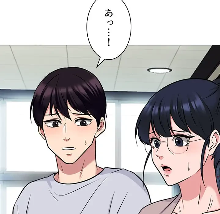 美人教授の企み 第117話 - 16