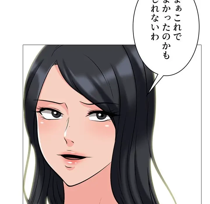 美人教授の企み 第117話 - 22