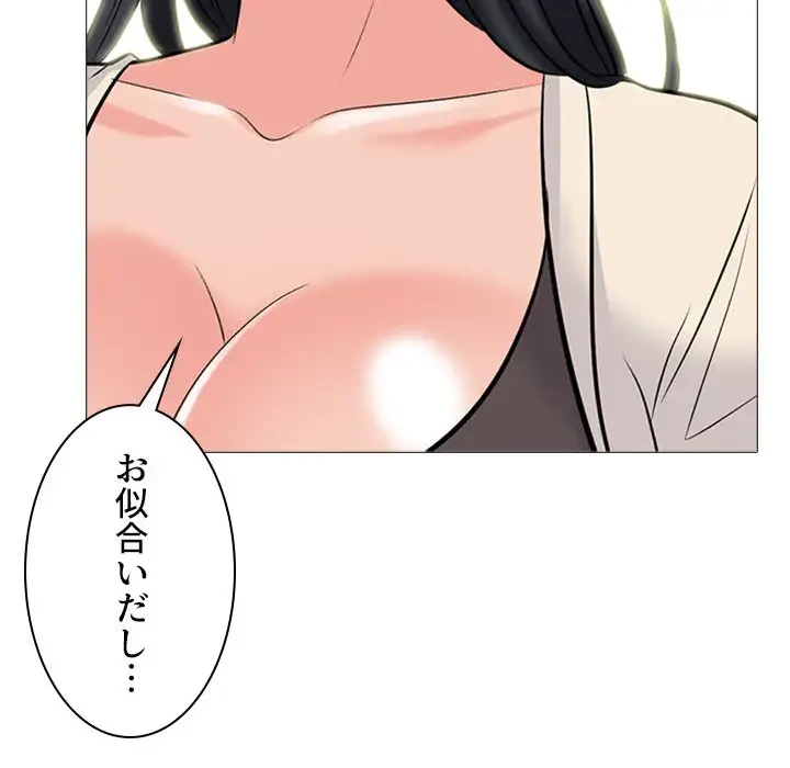 美人教授の企み 第117話 - 23