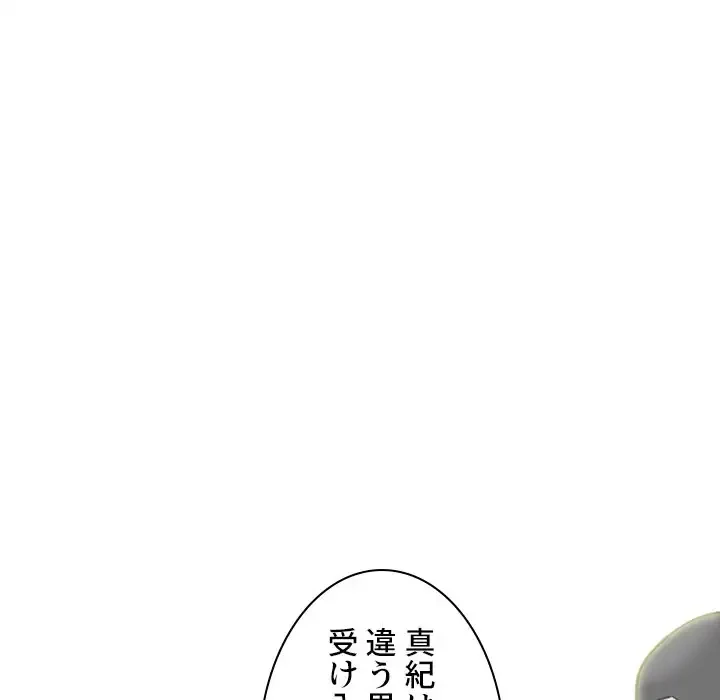 美人教授の企み 第117話 - 24