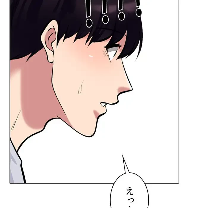 美人教授の企み 第117話 - 27