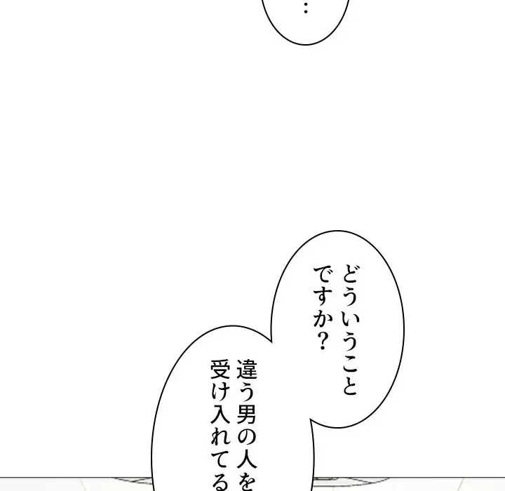 美人教授の企み 第117話 - 28