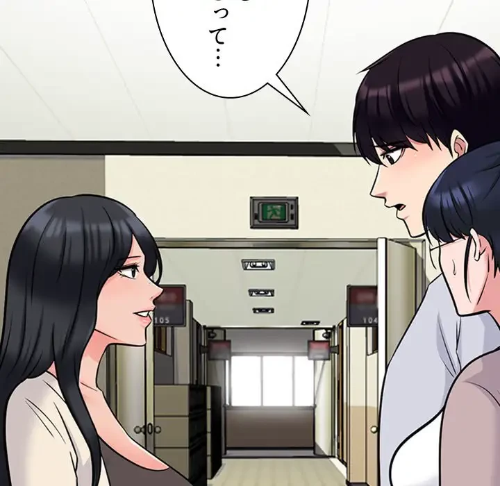 美人教授の企み 第117話 - 29