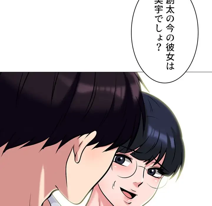 美人教授の企み 第117話 - 31