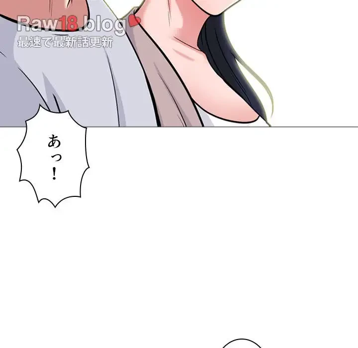 美人教授の企み 第117話 - 32
