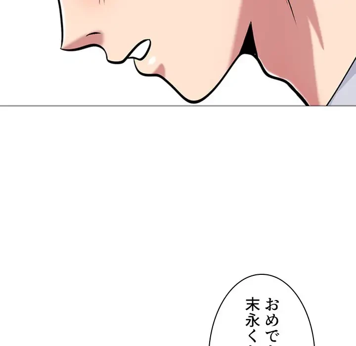 美人教授の企み 第117話 - 34