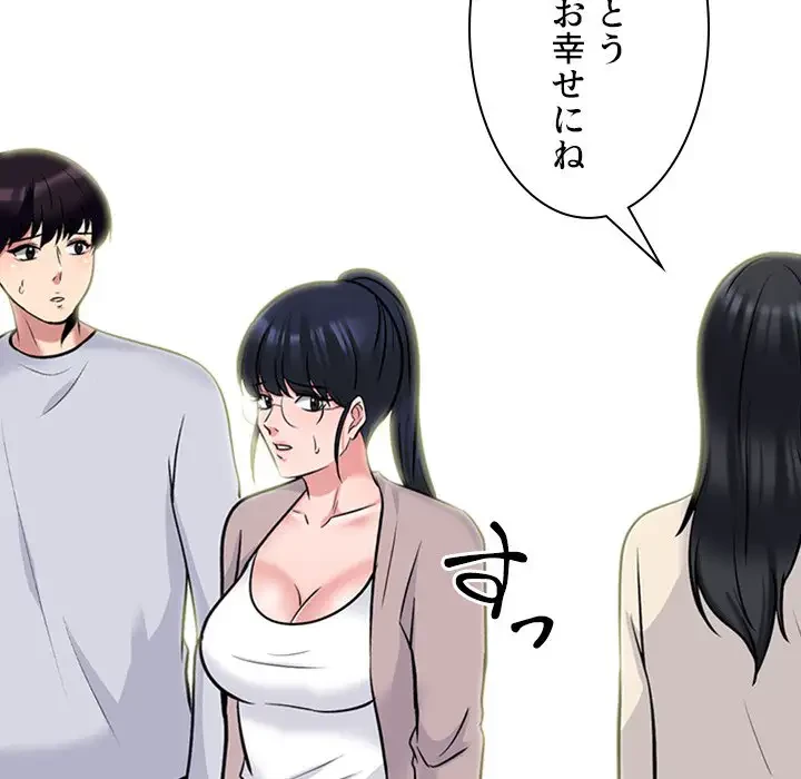 美人教授の企み 第117話 - 35