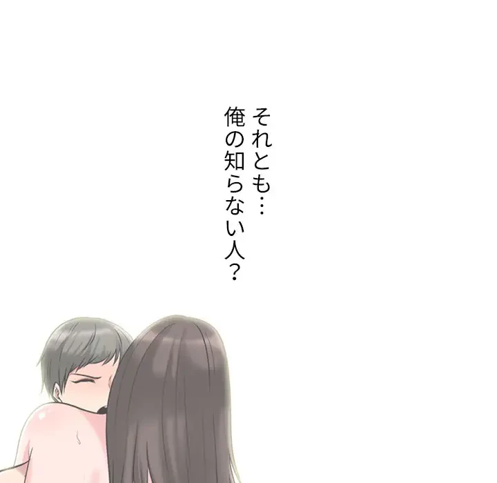 美人教授の企み 第117話 - 50