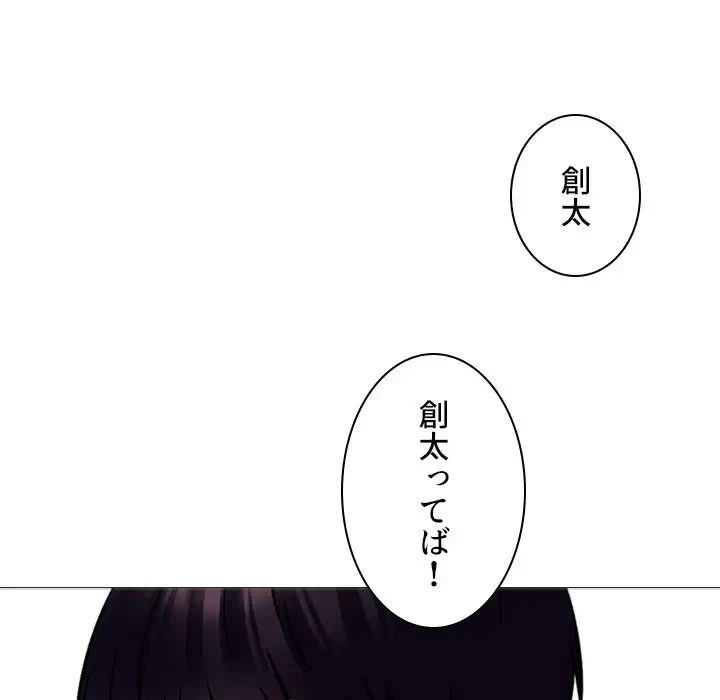 美人教授の企み 第117話 - 54
