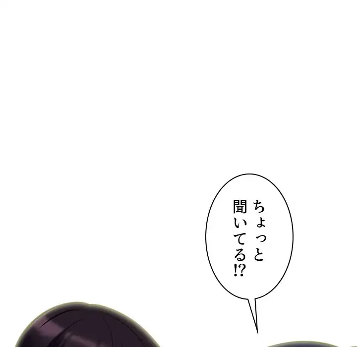 美人教授の企み 第117話 - 56